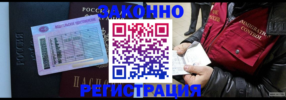 прописка для военкомата в Омской области