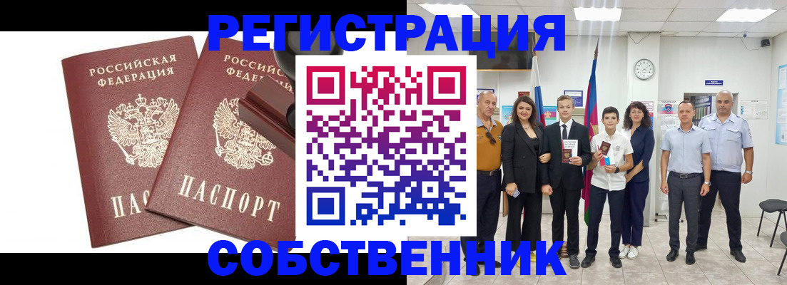 прописка для военкомата в Омской области